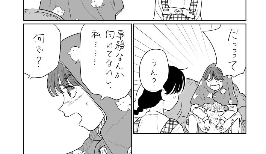 【漫画】異動する寿満子の怒りがぴんとこないあひる／山本白湯