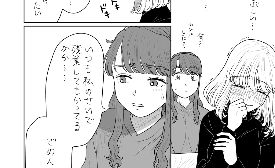 【漫画】カレシいないので…「ならよかった」えっ！？／山本白湯